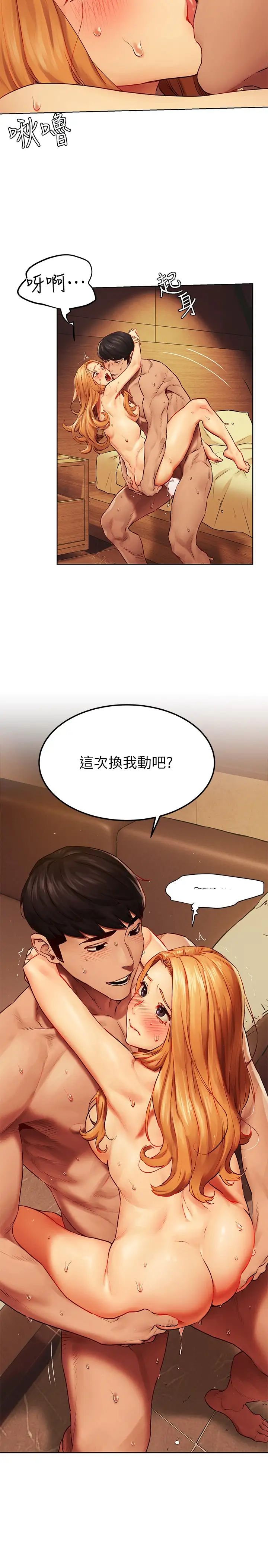 《冲突》漫画最新章节第137话 - 让男人疯狂的韶多免费下拉式在线观看章节第【5】张图片