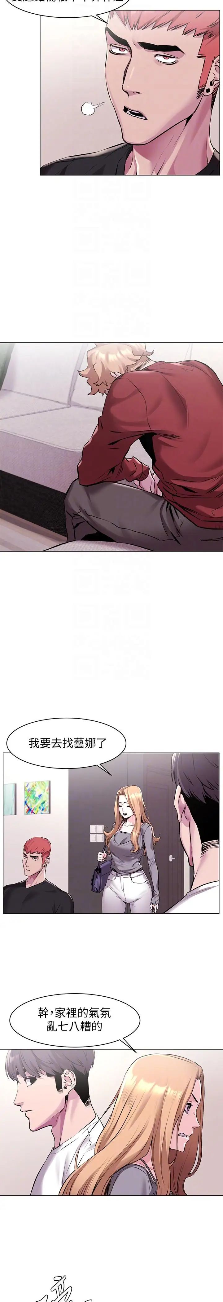 《冲突》漫画最新章节第58话 - 动手不动口免费下拉式在线观看章节第【13】张图片