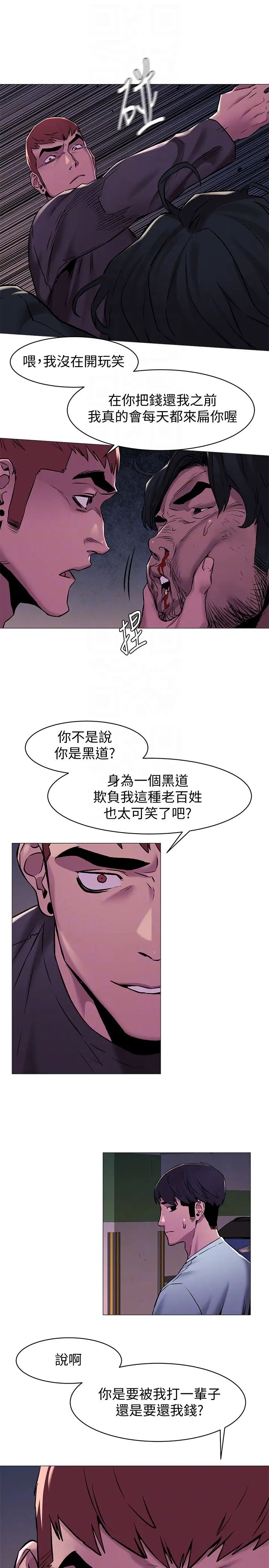 《冲突》漫画最新章节第63话 - 建哲，你非死不可免费下拉式在线观看章节第【19】张图片