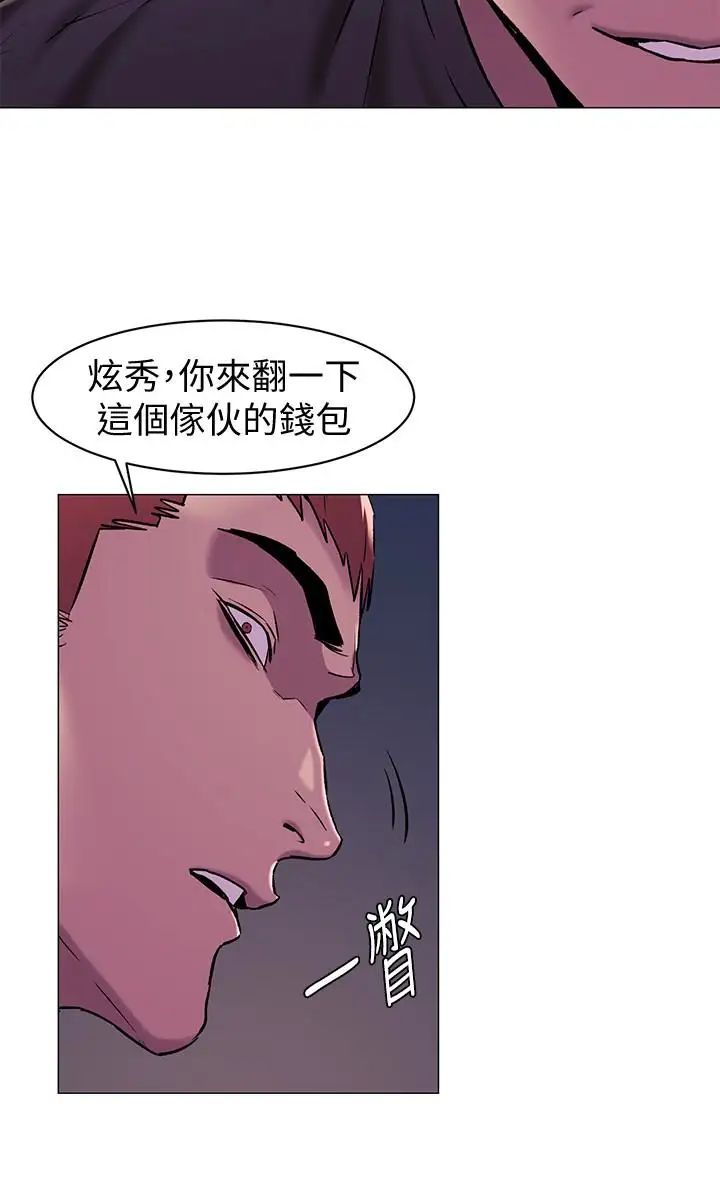 《冲突》漫画最新章节第64话 - 和韶多待在小小的浴缸里免费下拉式在线观看章节第【5】张图片