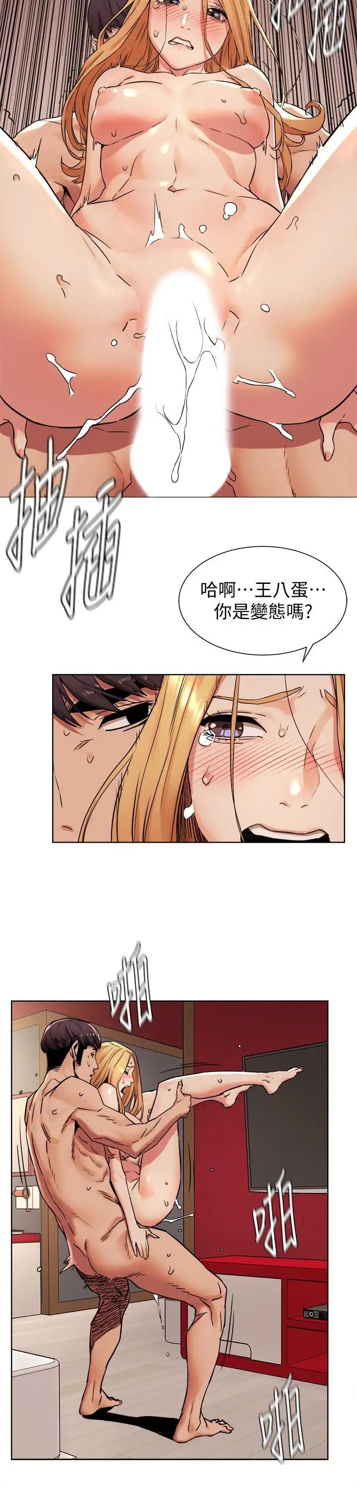 《冲突》漫画最新章节第86话 - 喷射而出的爱液免费下拉式在线观看章节第【7】张图片