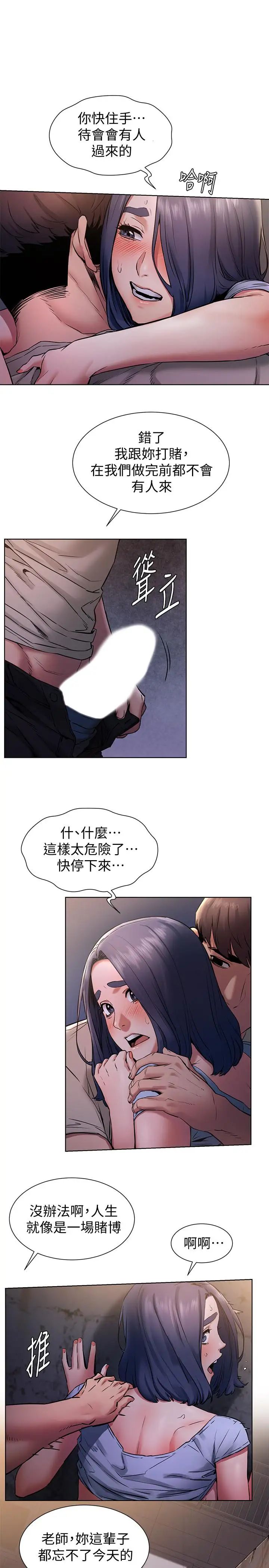 《冲突》漫画最新章节第100话 - 宋多瑛的嫩穴深处免费下拉式在线观看章节第【1】张图片