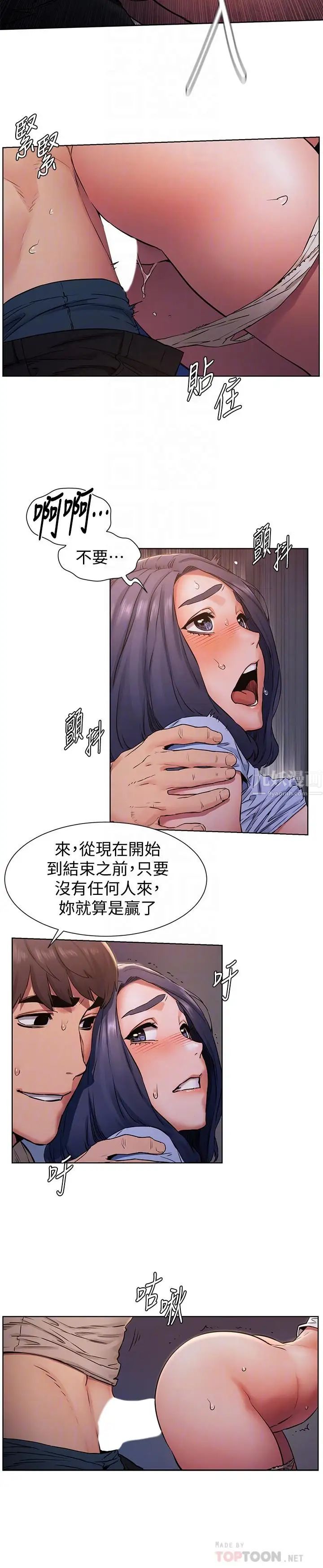 《冲突》漫画最新章节第100话 - 宋多瑛的嫩穴深处免费下拉式在线观看章节第【6】张图片