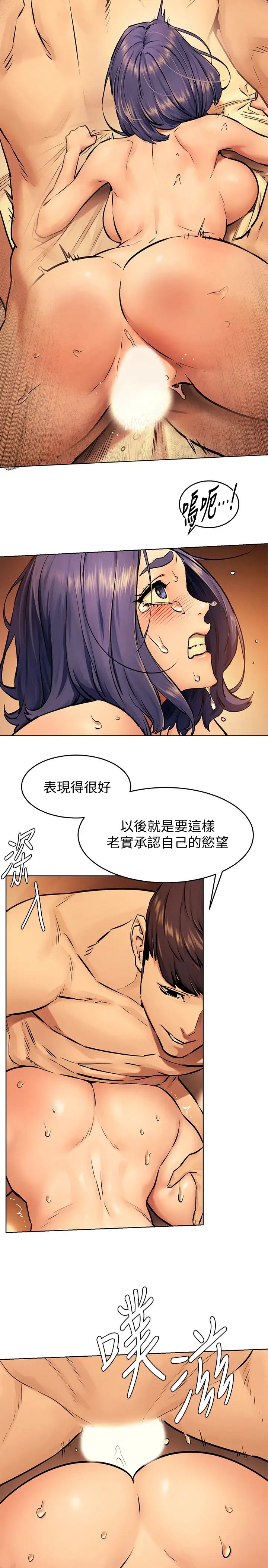 《冲突》漫画最新章节第111话 - 给我换上丁字裤跟丝袜免费下拉式在线观看章节第【7】张图片