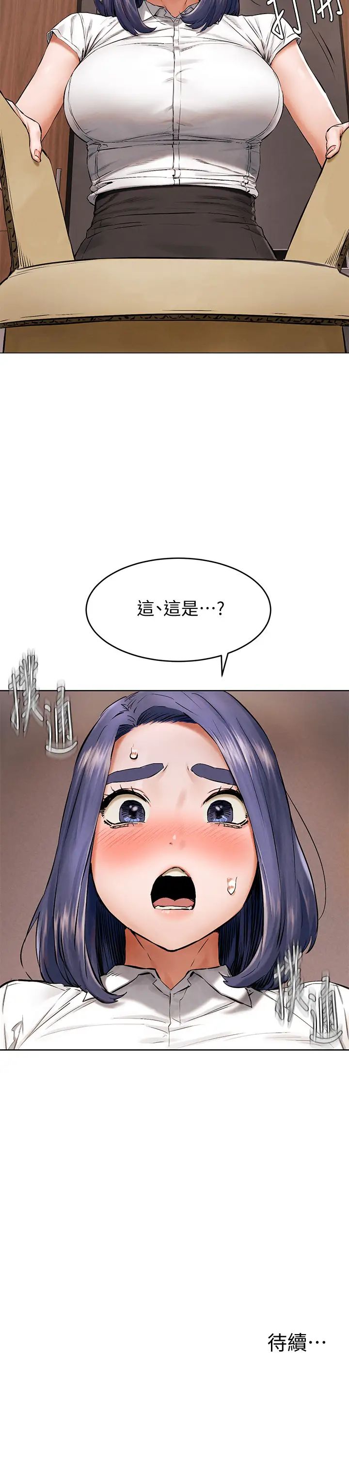 《冲突》漫画最新章节第114话 - 收到诡异包裹的宋多瑛免费下拉式在线观看章节第【32】张图片