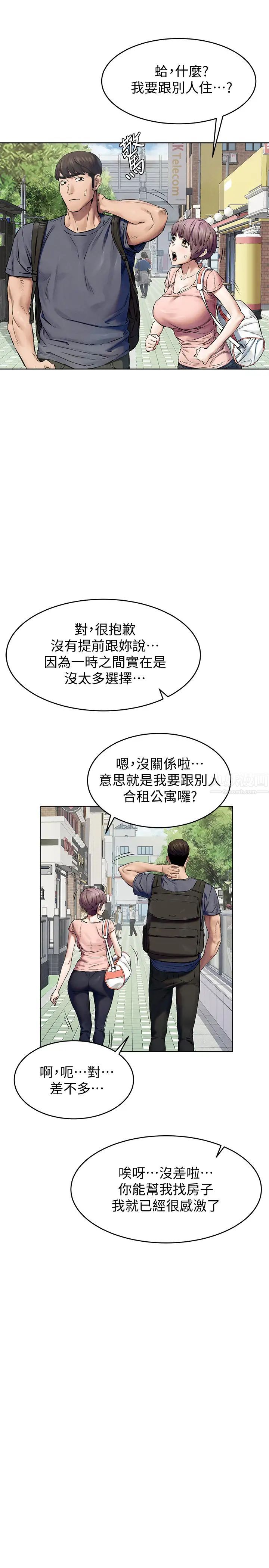 《冲突》漫画最新章节第114话 - 收到诡异包裹的宋多瑛免费下拉式在线观看章节第【22】张图片