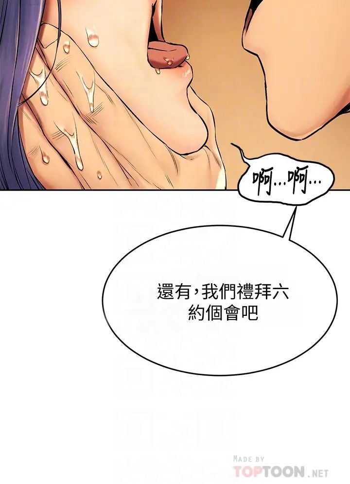 《冲突》漫画最新章节第114话 - 收到诡异包裹的宋多瑛免费下拉式在线观看章节第【14】张图片