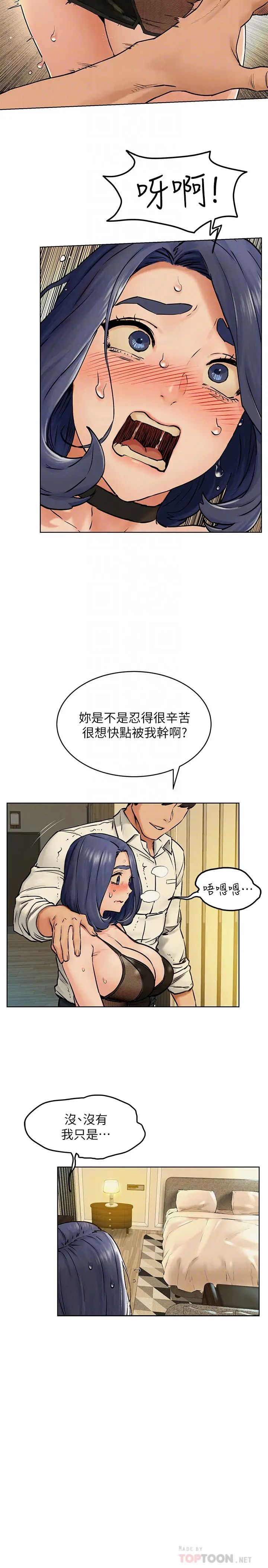 《冲突》漫画最新章节第125话 - 招来怪人的大胆穿着免费下拉式在线观看章节第【18】张图片