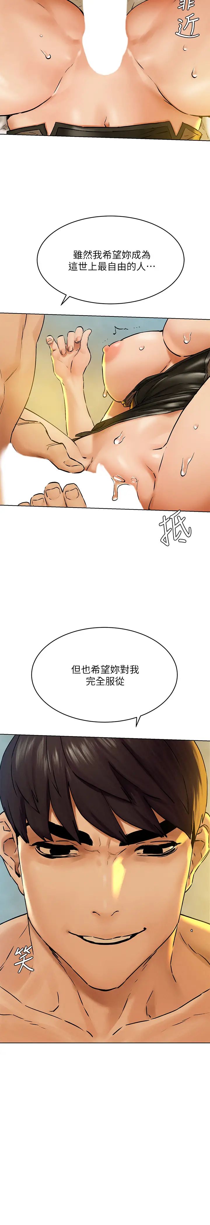 《冲突》漫画最新章节第125话 - 招来怪人的大胆穿着免费下拉式在线观看章节第【27】张图片