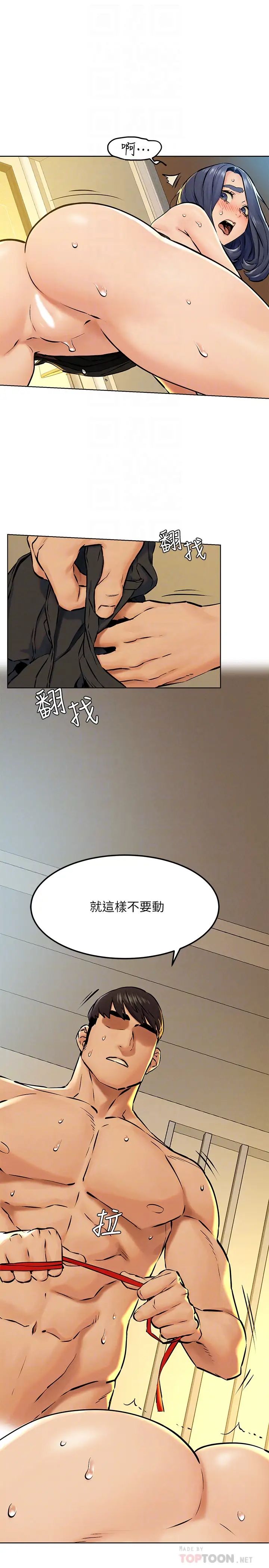 《冲突》漫画最新章节第126话 - 明确的主仆关系诞生免费下拉式在线观看章节第【14】张图片