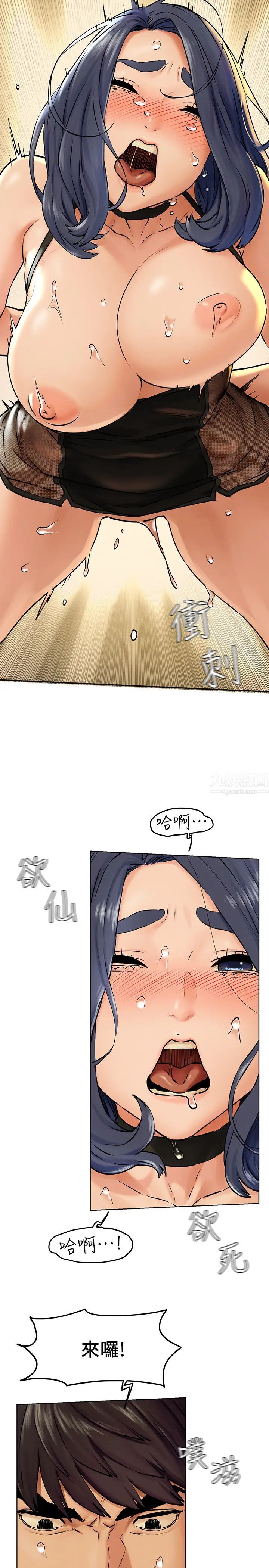 《冲突》漫画最新章节第126话 - 明确的主仆关系诞生免费下拉式在线观看章节第【20】张图片