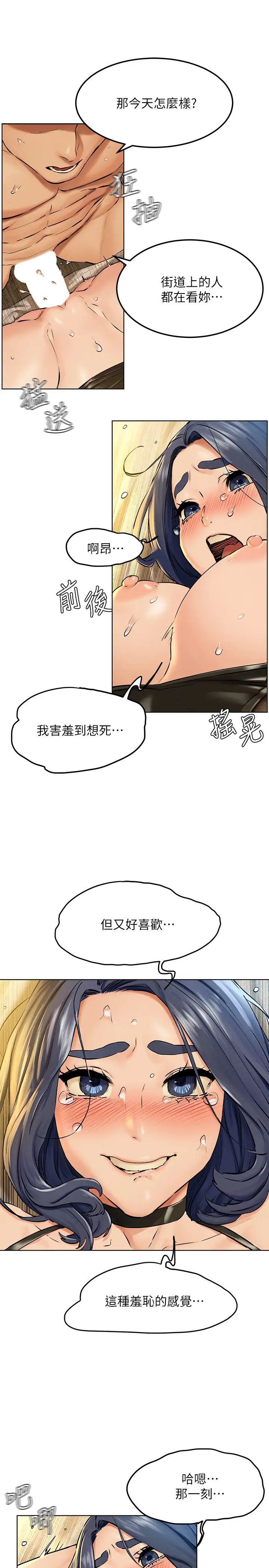 《冲突》漫画最新章节第126话 - 明确的主仆关系诞生免费下拉式在线观看章节第【11】张图片