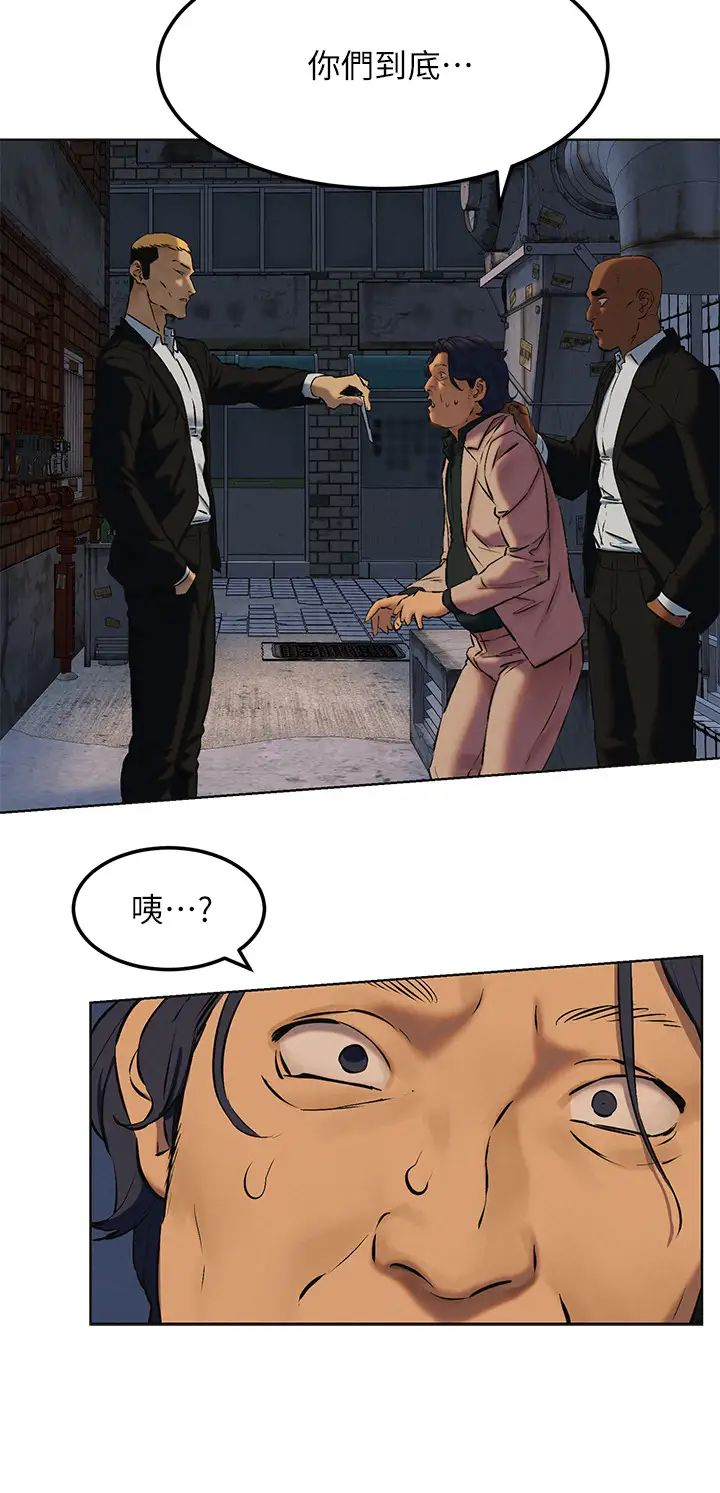 《冲突》漫画最新章节第126话 - 明确的主仆关系诞生免费下拉式在线观看章节第【30】张图片