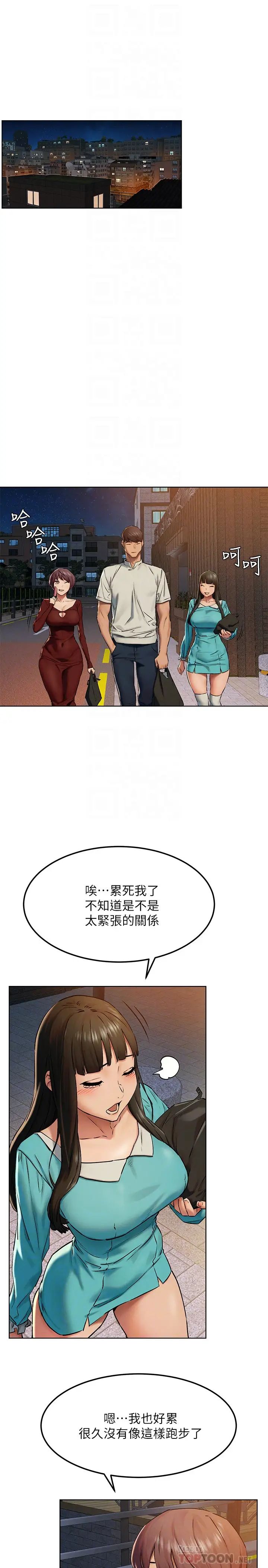 《冲突》漫画最新章节第127话 - 你今天要跟谁做?免费下拉式在线观看章节第【12】张图片