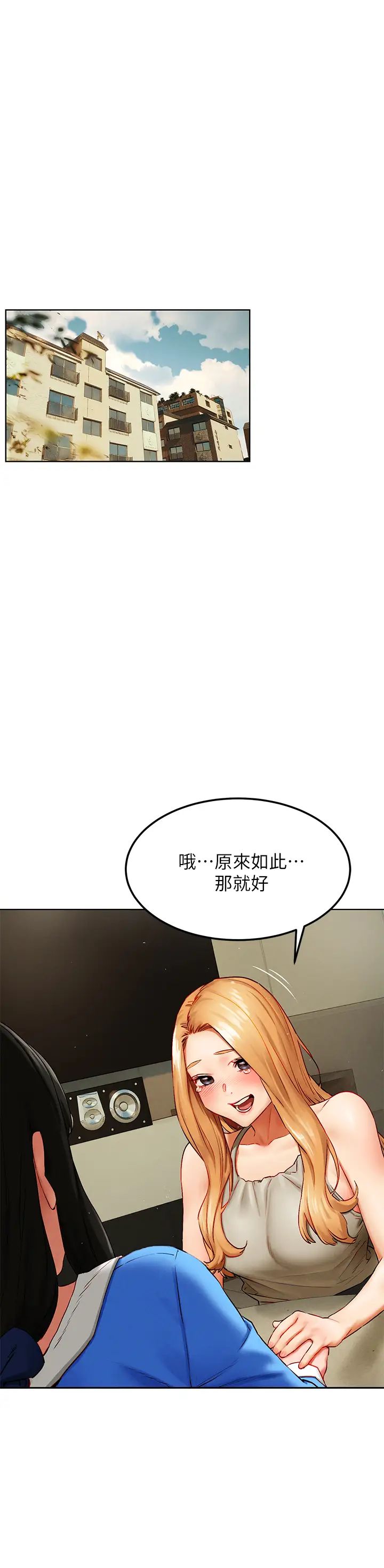 《冲突》漫画最新章节第138话 - 今晚大家一起睡吧!免费下拉式在线观看章节第【15】张图片