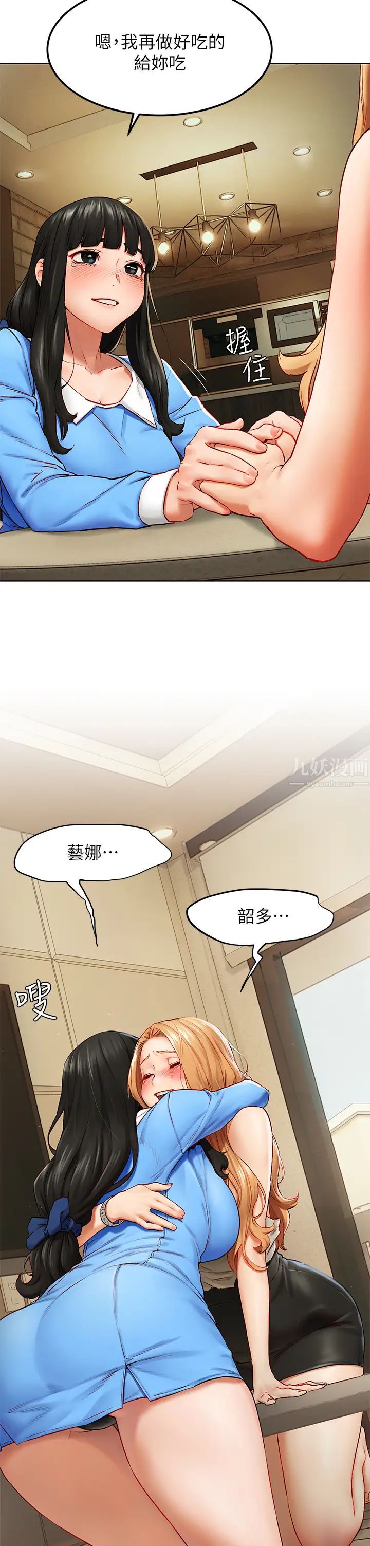 《冲突》漫画最新章节第138话 - 今晚大家一起睡吧!免费下拉式在线观看章节第【17】张图片