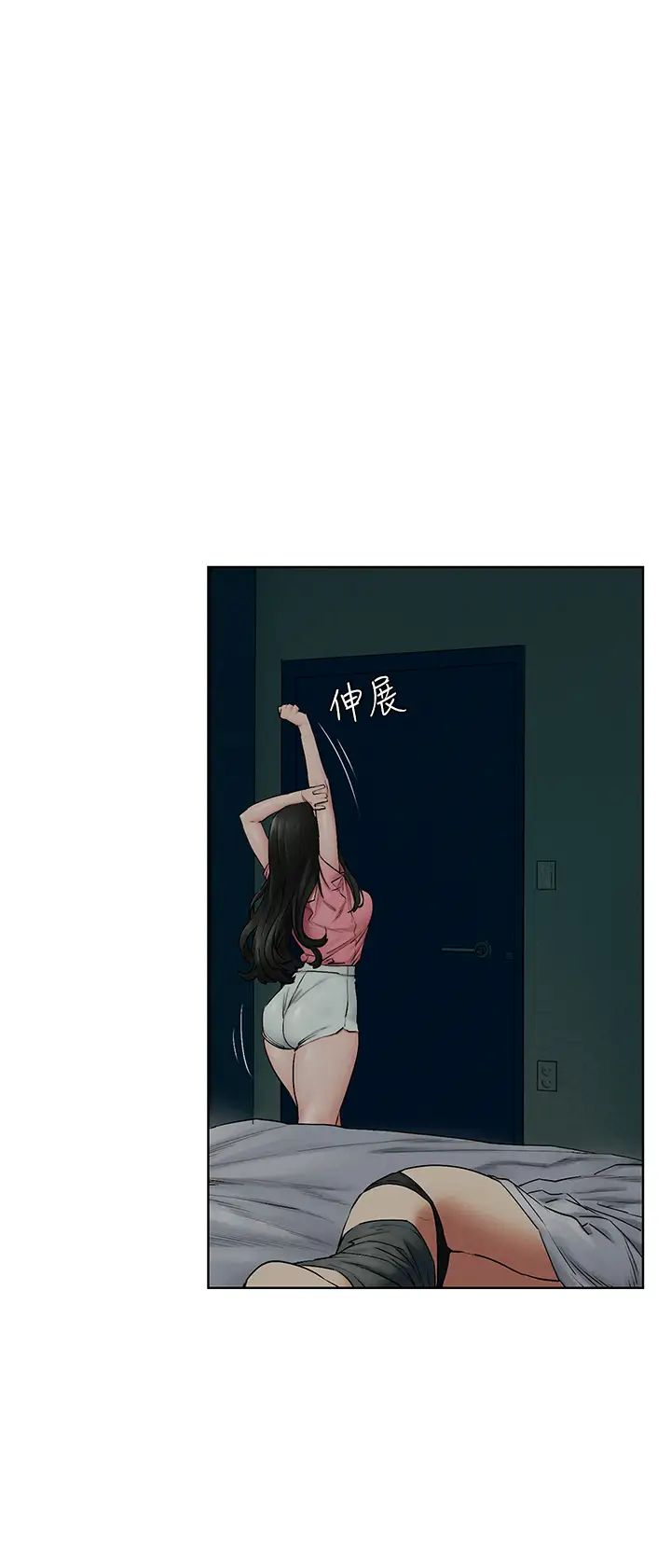 《冲突》漫画最新章节第138话 - 今晚大家一起睡吧!免费下拉式在线观看章节第【32】张图片