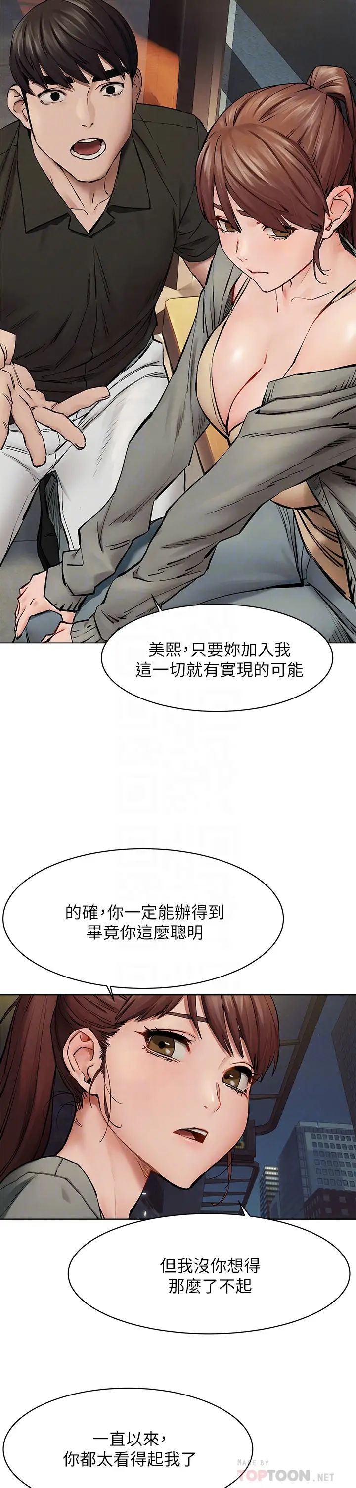 《冲突》漫画最新章节第148话 - 朝向建哲的刀口免费下拉式在线观看章节第【12】张图片