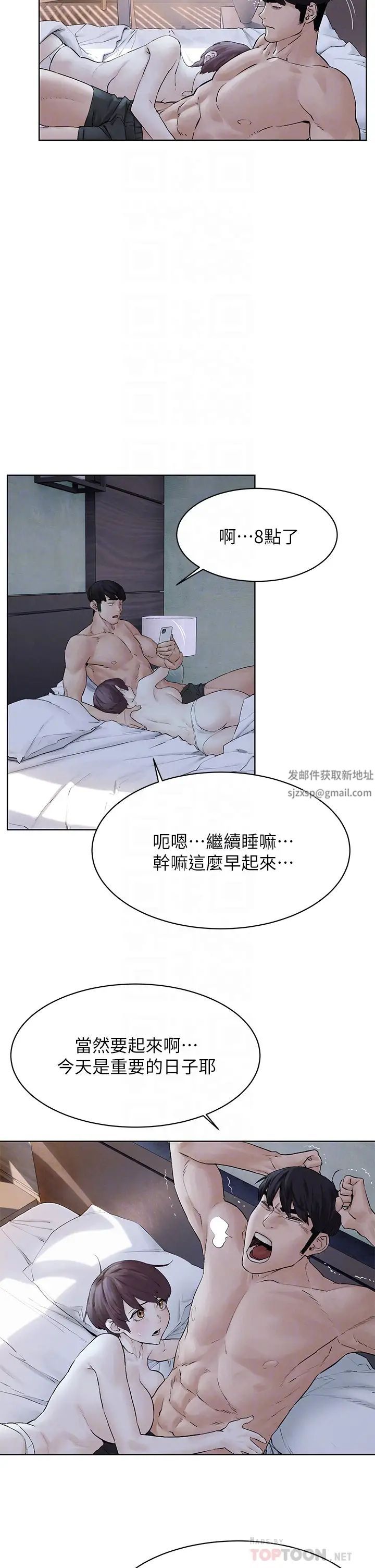 《冲突》漫画最新章节第150话 - 不要乱碰模特儿的身体啦!免费下拉式在线观看章节第【6】张图片