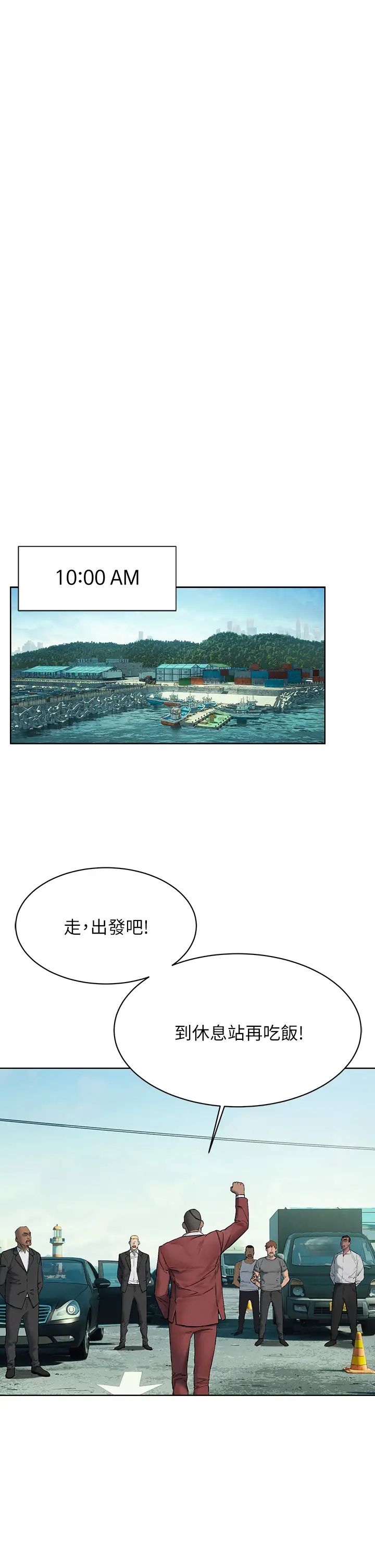 《冲突》漫画最新章节第150话 - 不要乱碰模特儿的身体啦!免费下拉式在线观看章节第【15】张图片