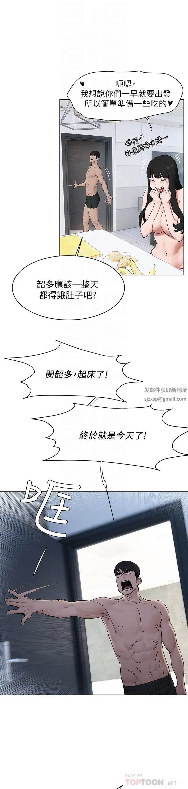 《冲突》漫画最新章节第150话 - 不要乱碰模特儿的身体啦!免费下拉式在线观看章节第【12】张图片