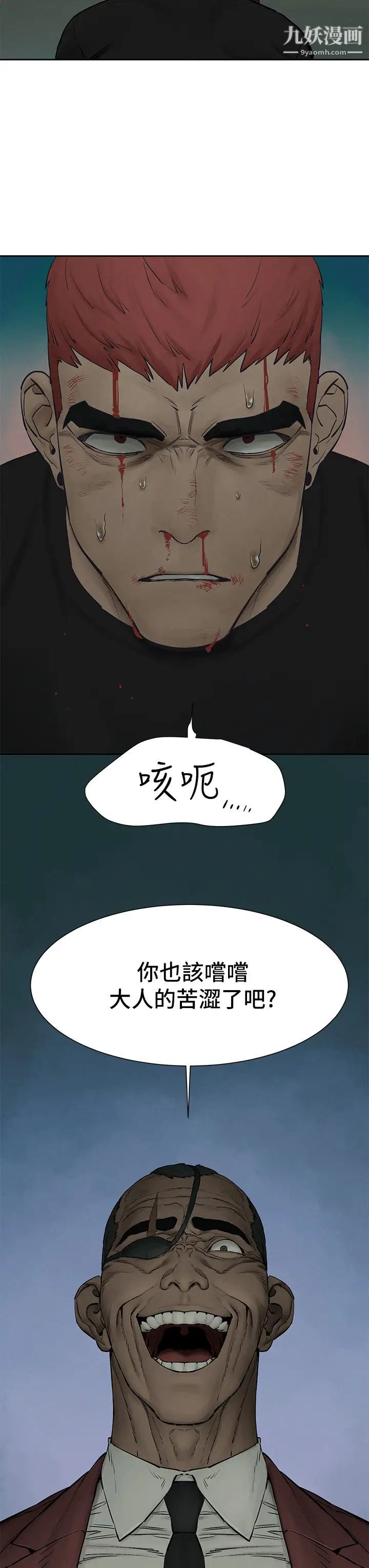 《冲突》漫画最新章节第157话 - 出现在建哲面前的炫秀免费下拉式在线观看章节第【3】张图片