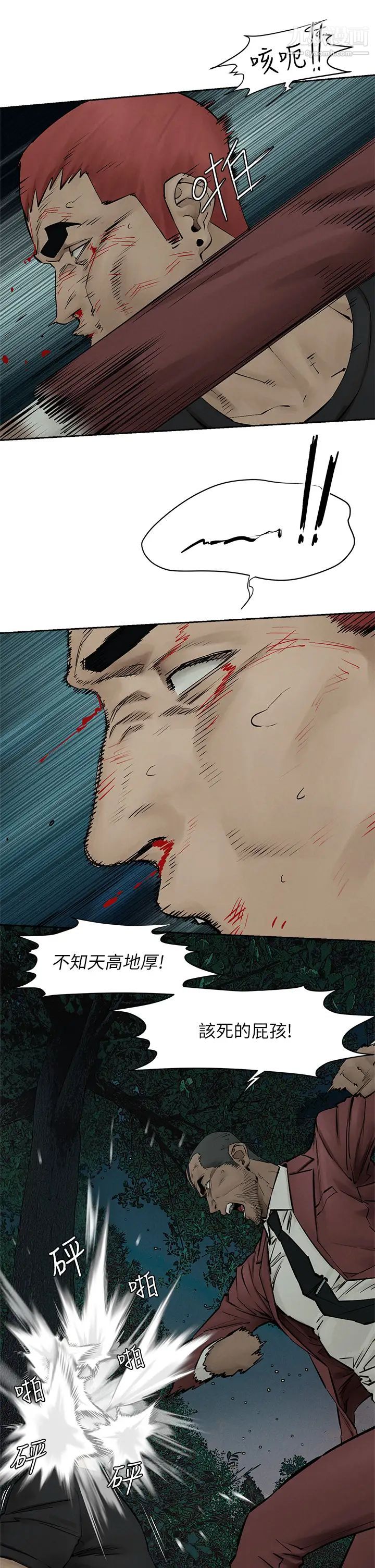 《冲突》漫画最新章节第157话 - 出现在建哲面前的炫秀免费下拉式在线观看章节第【17】张图片