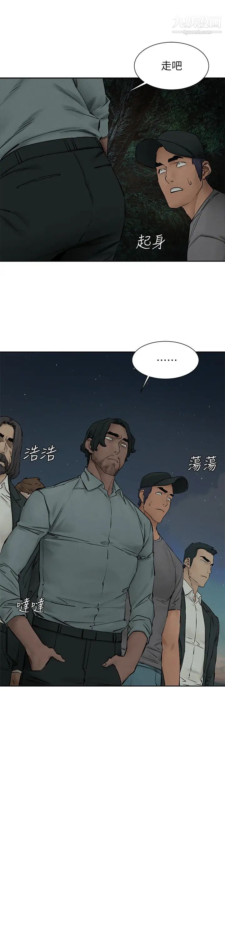 《冲突》漫画最新章节第157话 - 出现在建哲面前的炫秀免费下拉式在线观看章节第【26】张图片