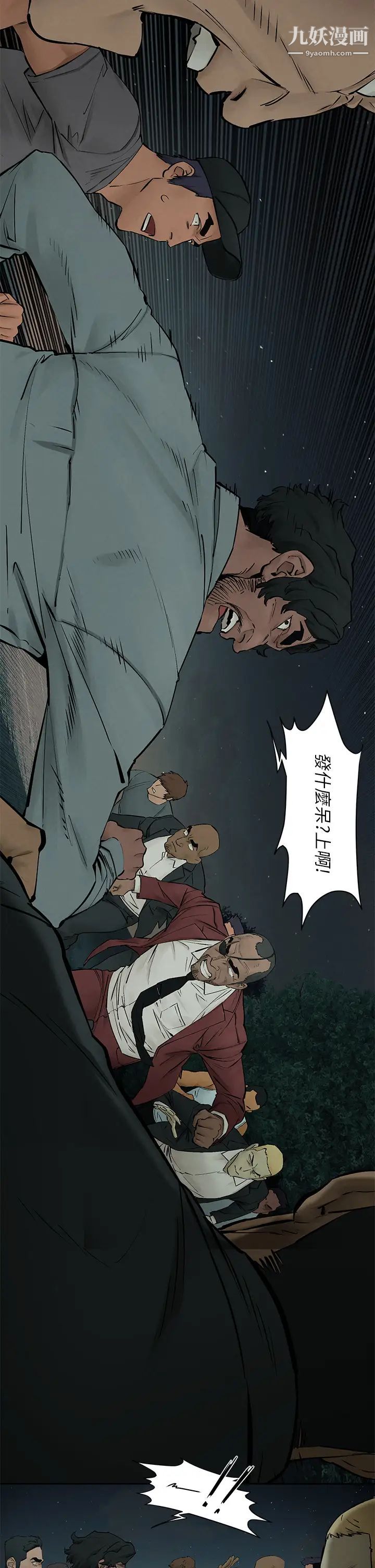 《冲突》漫画最新章节第157话 - 出现在建哲面前的炫秀免费下拉式在线观看章节第【33】张图片