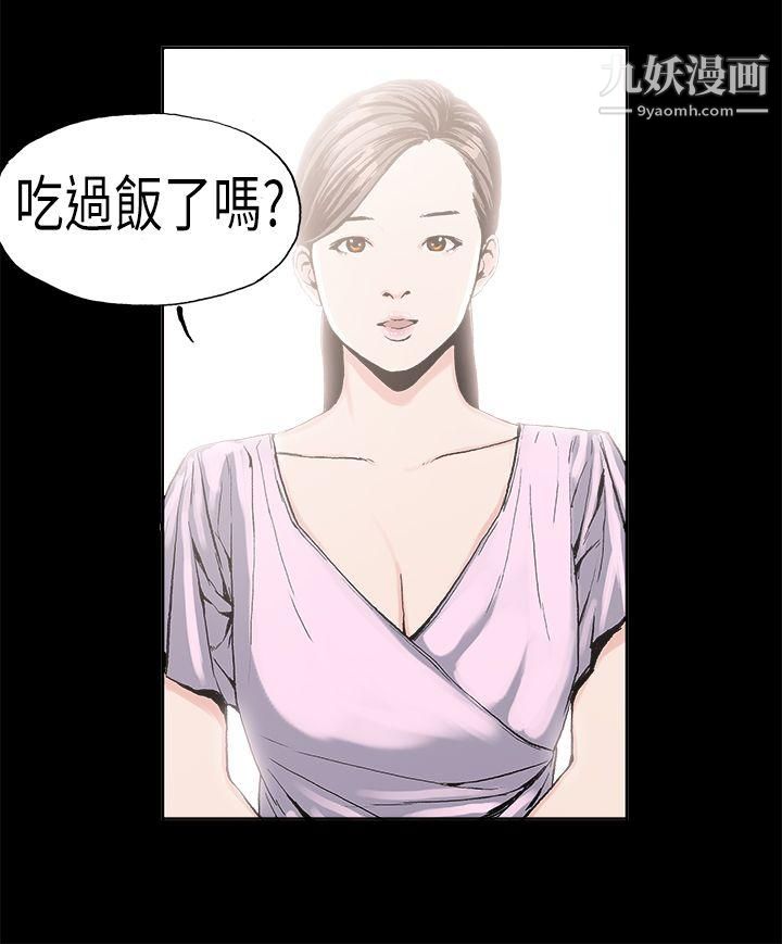 《丑闻第二季》漫画最新章节第2话 - 江理事的过去免费下拉式在线观看章节第【14】张图片