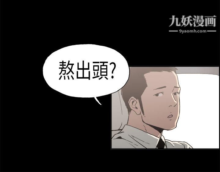 《丑闻第二季》漫画最新章节第2话 - 江理事的过去免费下拉式在线观看章节第【5】张图片