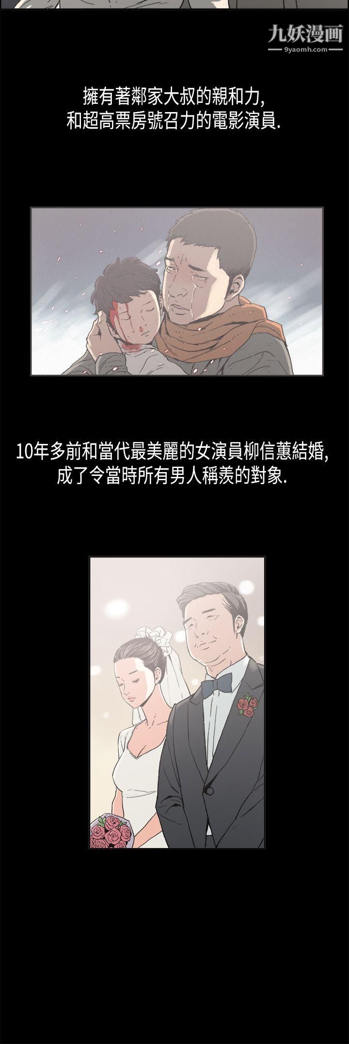 《丑闻第二季》漫画最新章节第2话 - 江理事的过去免费下拉式在线观看章节第【11】张图片