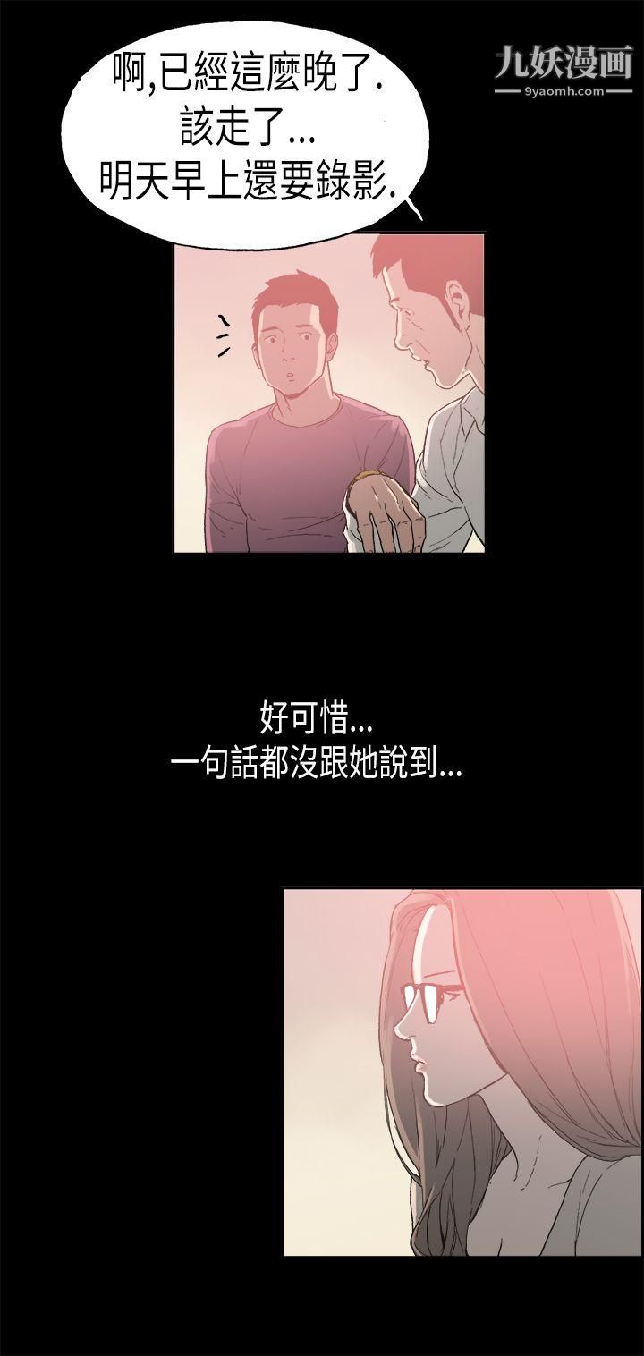 《丑闻第二季》漫画最新章节第3话 - 江理事的过去免费下拉式在线观看章节第【11】张图片