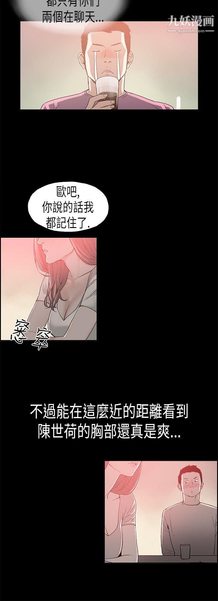 《丑闻第二季》漫画最新章节第3话 - 江理事的过去免费下拉式在线观看章节第【10】张图片