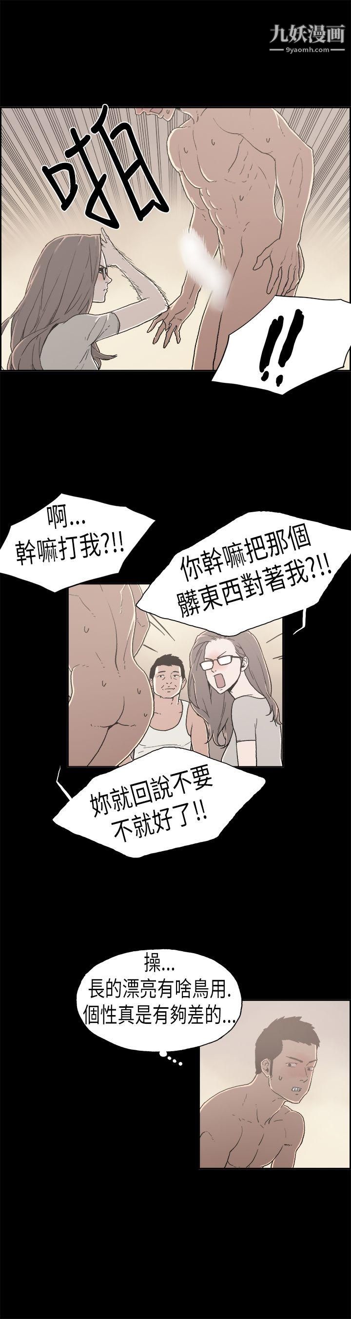 《丑闻第二季》漫画最新章节第5话 - 江理事的过去免费下拉式在线观看章节第【3】张图片