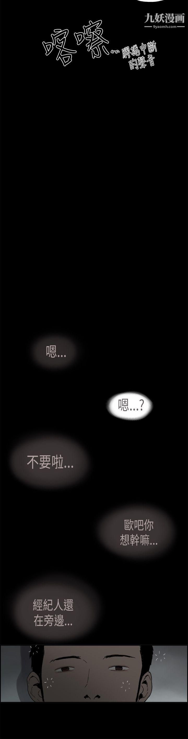 《丑闻第二季》漫画最新章节第5话 - 江理事的过去免费下拉式在线观看章节第【5】张图片