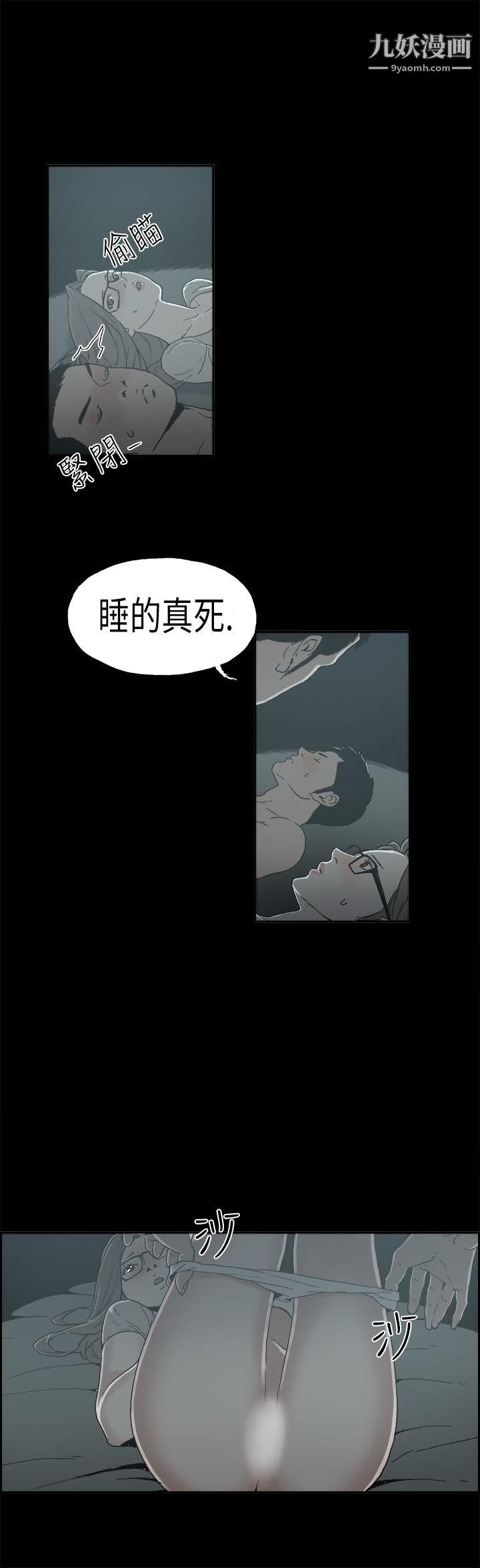 《丑闻第二季》漫画最新章节第5话 - 江理事的过去免费下拉式在线观看章节第【8】张图片