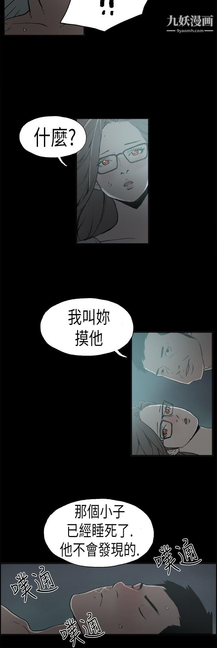 《丑闻第二季》漫画最新章节第5话 - 江理事的过去免费下拉式在线观看章节第【16】张图片