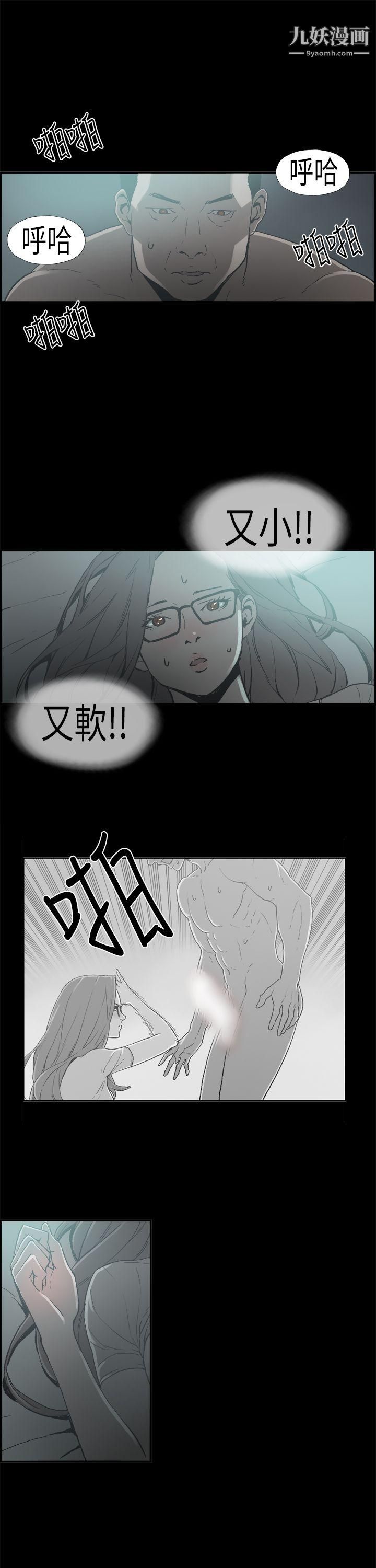 《丑闻第二季》漫画最新章节第5话 - 江理事的过去免费下拉式在线观看章节第【11】张图片