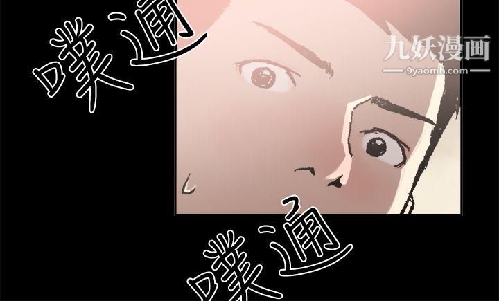 《丑闻第二季》漫画最新章节第5话 - 江理事的过去免费下拉式在线观看章节第【2】张图片