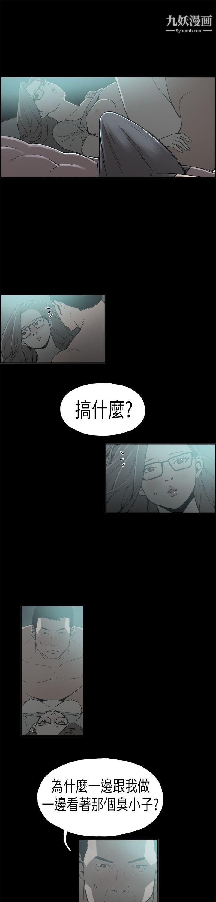 《丑闻第二季》漫画最新章节第5话 - 江理事的过去免费下拉式在线观看章节第【13】张图片