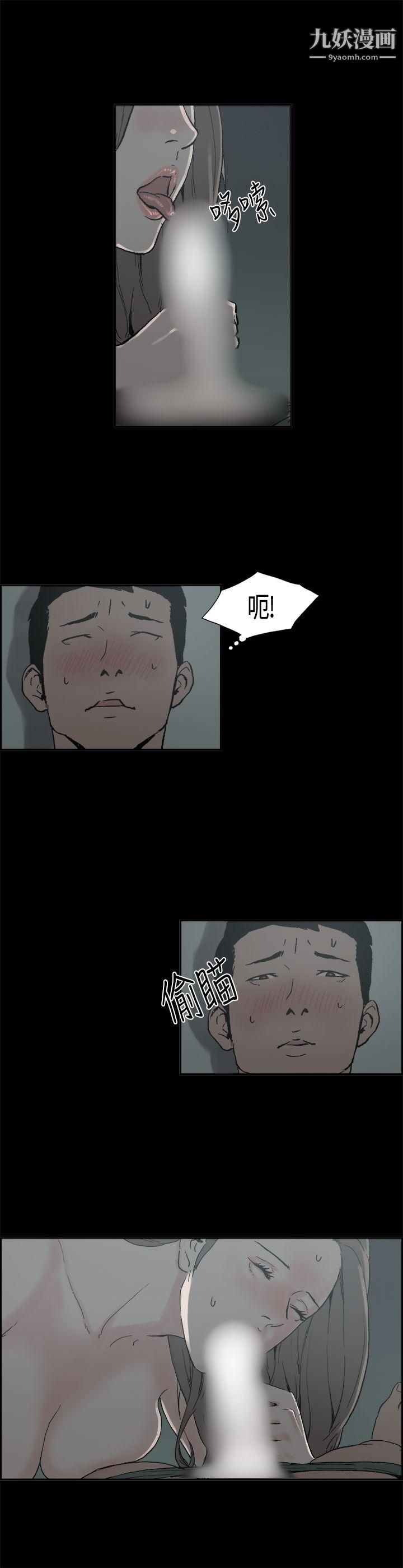 《丑闻第二季》漫画最新章节第6话 - 江理事的过去免费下拉式在线观看章节第【7】张图片