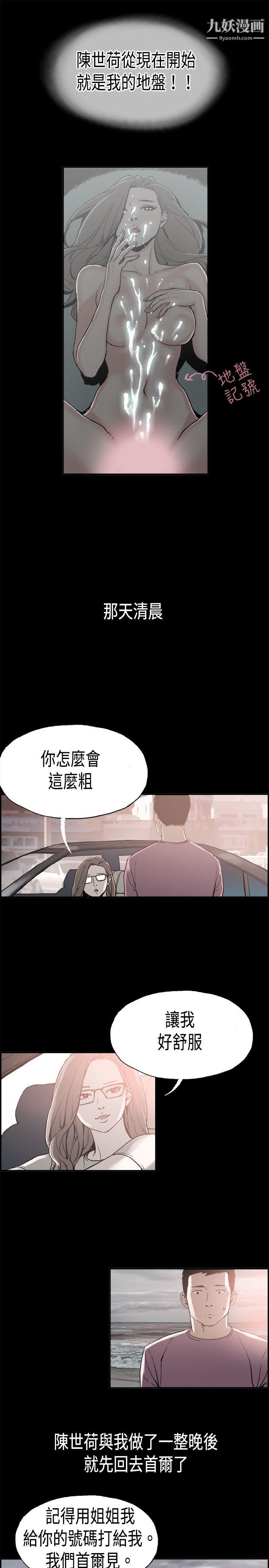 《丑闻第二季》漫画最新章节第7话 - 江理事的过去免费下拉式在线观看章节第【10】张图片