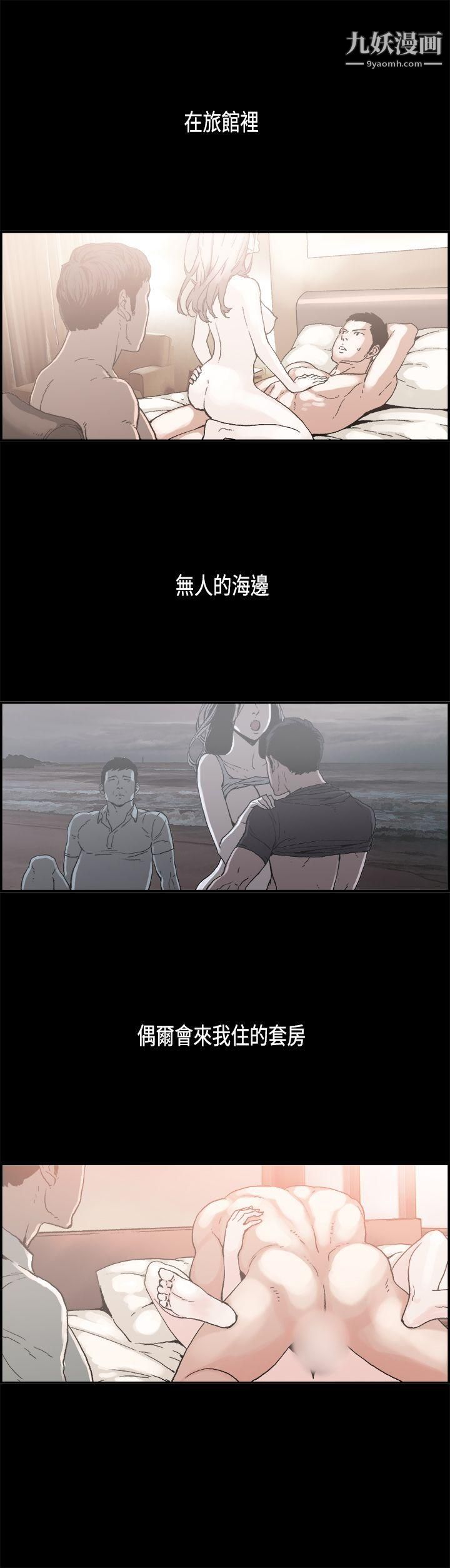 《丑闻第二季》漫画最新章节第8话 - 江理事的过去免费下拉式在线观看章节第【4】张图片