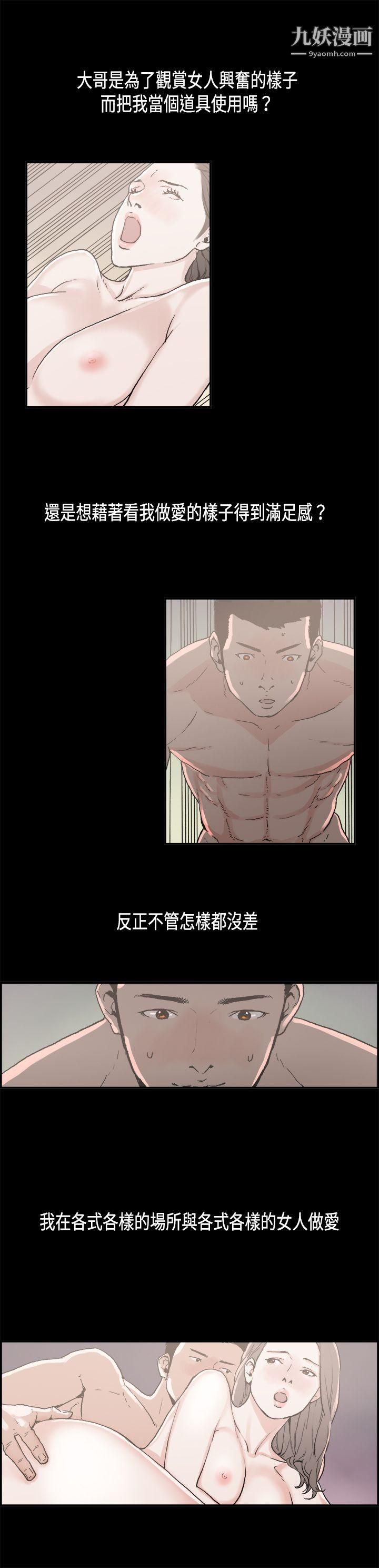 《丑闻第二季》漫画最新章节第8话 - 江理事的过去免费下拉式在线观看章节第【3】张图片