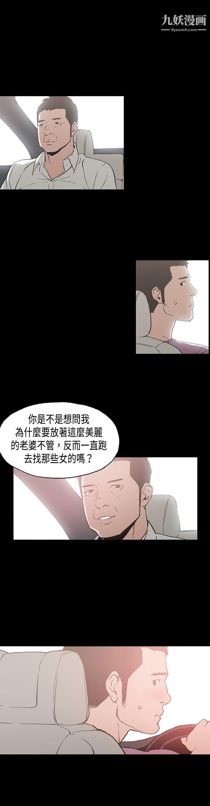 《丑闻第二季》漫画最新章节第8话 - 江理事的过去免费下拉式在线观看章节第【11】张图片