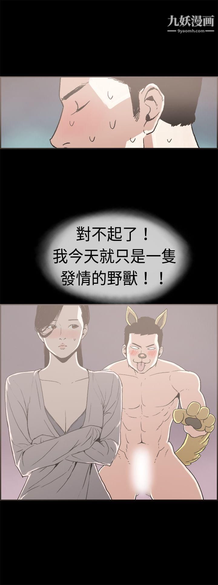 《丑闻第二季》漫画最新章节第11话 - 贤淑的夫人免费下拉式在线观看章节第【11】张图片