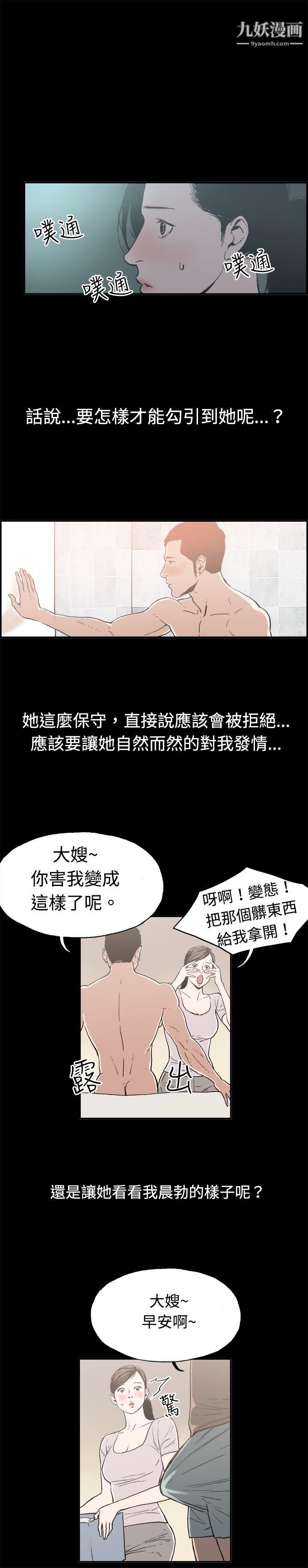 《丑闻第二季》漫画最新章节第11话 - 贤淑的夫人免费下拉式在线观看章节第【9】张图片