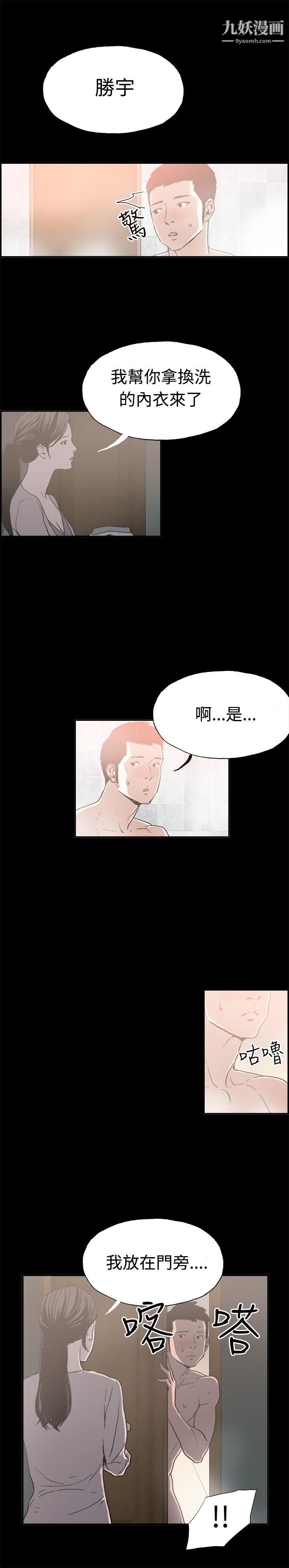 《丑闻第二季》漫画最新章节第11话 - 贤淑的夫人免费下拉式在线观看章节第【2】张图片