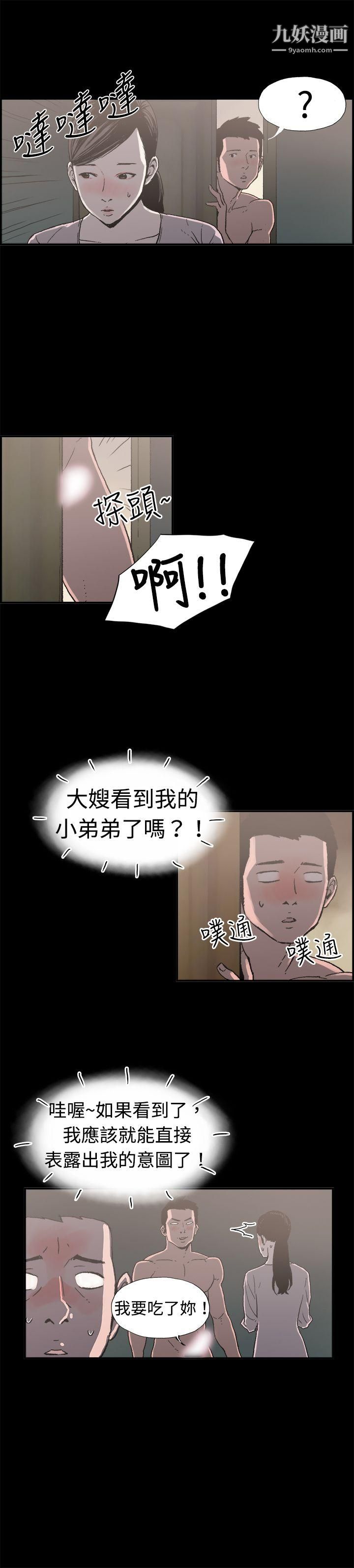 《丑闻第二季》漫画最新章节第11话 - 贤淑的夫人免费下拉式在线观看章节第【5】张图片